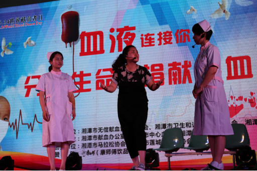 湘潭市中心血站工作人员自编自演的节目